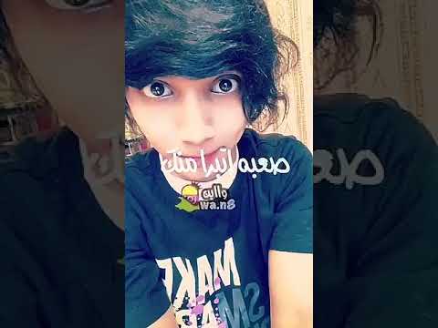 اغنيه صعبه انبرى منك لا تنسى لايك ولاشتراك
