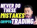 Never do these Mistakes In Crypto Trading To 10x Your Portfolio 🔥