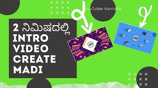 How to create Intro video in 2 mins without any software | Kalyan Vasista screenshot 1