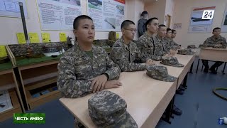 Как казахстанские солдаты получают профессиональное военное образование | Честь имею!