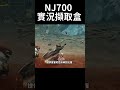 🔥Narvitech NJ700 實況擷取盒 – 遊戲錄製的最佳選擇! 🔥