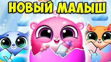 😍Милые малыши❤️Ухаживаю за питомцем Новая игра Smolsies 2