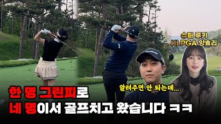 이런 곳에서 '자주' 연습하셔야 골프 실력이 늘어납니다⛳️