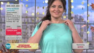 Набор футболок «Антония» (2 шт.). Shop & Show (Мода) Набор футболок «Антония» (2 шт.). Shop & Show (Мода)