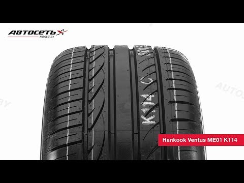 Обзор летней шины Hankook Ventus ME01 K114 ● Автосеть ●