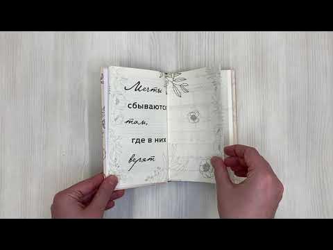 10 минут в день. Дневник продуктивности (формат А5, обложка на ткани ...