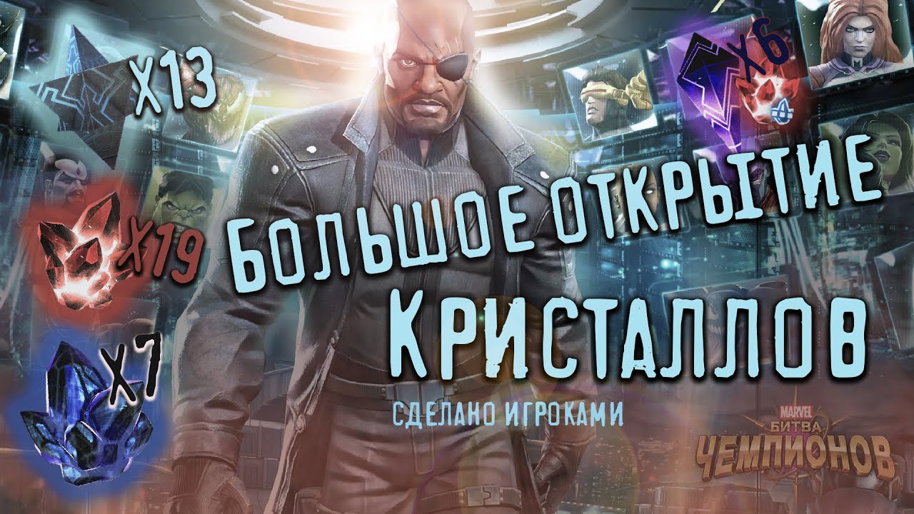 Игры бой кристаллов