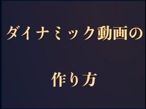 Tiktokで人気 ダイナミック壁紙の作り方 早送りver Werble Youtube