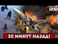 ❌Су-24 рф &quot;ИСЧЕЗ&quot; у Змеиного / Россия под БОМБОВЫМ УДАРОМ / Атакован КРУПНЕЙШИЙ НПЗ