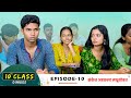 10th Class Diaries - Episode 10 | Marathi Web Series | Devgiri Production