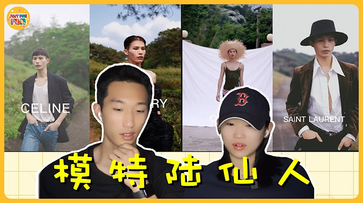 韓國人看“中國超模”陸仙人，他是如何從鄉村走向國際？ - 天天要聞