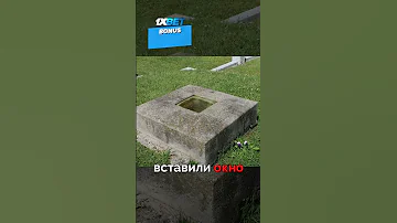 👻 Почему ЭТИ Могилы Такие Странные?? #shorts