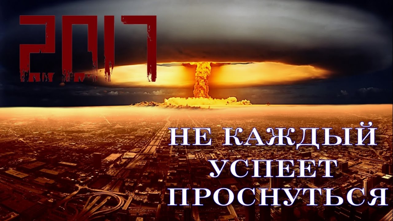 Пророчество о конце света. 2036 Год конец света. Конец света 2023. Пророк конца света. Армагеддон катаклизм.