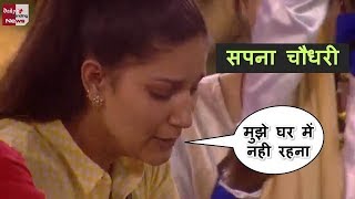 Bigg boss 11 : sapna choudhary cries in big boss 11 house | episode 9 | day 9
