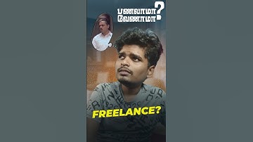 💸freelance✅பண்ண 🤯போறீங்கலா 🥵🤔