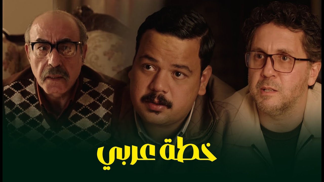 خطه عربي وحمدي لإنقاذ دكتور عصام