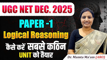 UGC NET Paper 1 Most Difficult Unit | UGC NET Dec Exam 2025 | UGC NET Paper 1 | UGC NET JRF Form