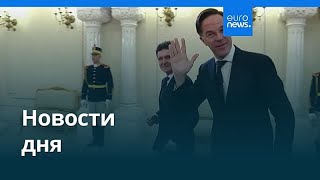 картинка: Новости дня | 6 ноября 2025 г. — утренний выпуск