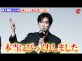 東方神起・ユンホ、日本人の倫理観に感動！　映画『TOKYO BURST-犯罪都市-』公開直前イベント