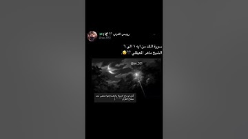 سورة الملك || مؤثرة جدا بصوت الشيخ ماهر المعيقلي ||| حالات واتس اب دينية