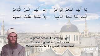 Download Lagu Alhamdulillahi l-Qadim - A Poem in praise of Shaykh Ibrahim al-Yaqoubi MP3