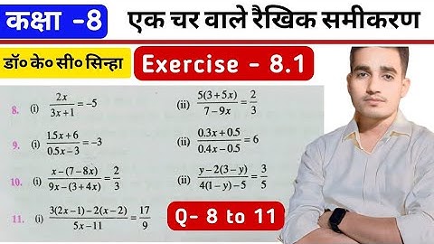 एक चर वाले रैखिक समीकरण ♥️ Exercise 8.1 Class 8th Math♥️Chapter 8 ♥️Dr K.C Sinha Book♥️ Q.no 8 to 11