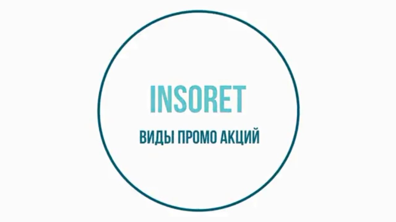 Название Акций В Магазинах Название Акций В Магазинах