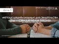 # 05 | Молитвенная неделя | «Неподходящий» кандидат для свидетельства | Симинюк Эдуард Анатольевич