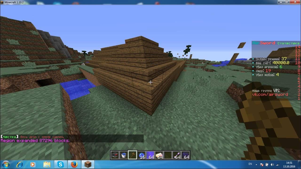 Команда координаты в майнкрафте. Как выделить область в майнкрафт. Как удалить свой регион в майнкрафте на сервере. Команды для привата территории. Деревенские постройки в майнкрафт.