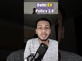 The Delhi EV Policy 2.0 || EV Policy 2.0 || Delhi EV Policy 2.0 || My Suggestion on EV Policy 2.0