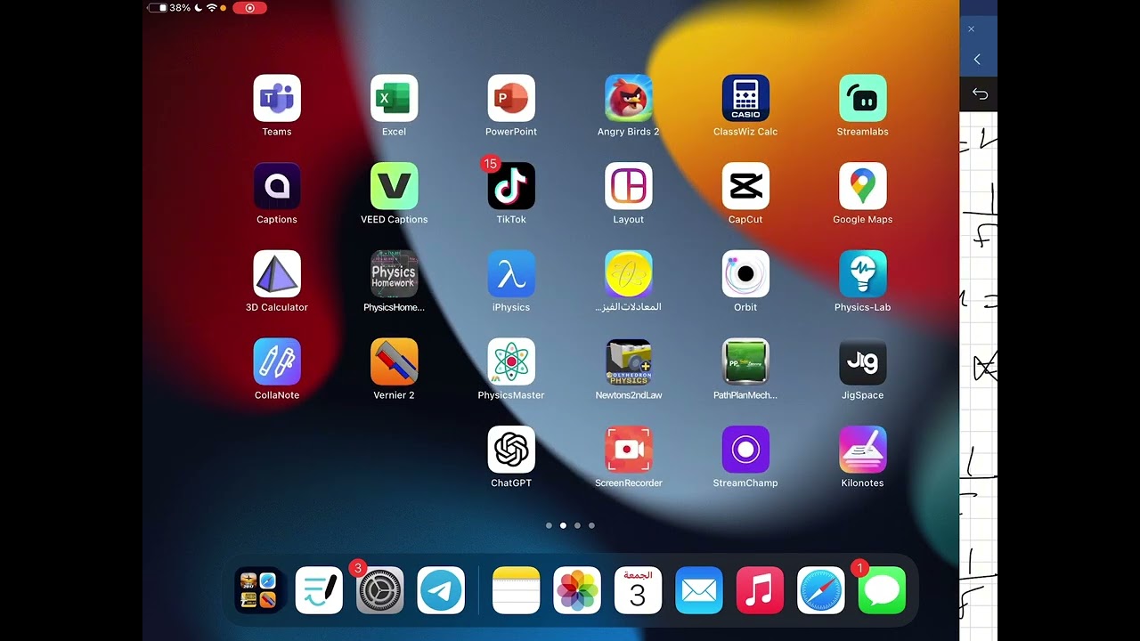 فيزياء حرارية ثانية ثانوي الباب الثامن ( عدسة اللامة ) جزئية 3