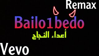 أغنيه  أعداء النجاح  حصري من                           - اسمعها