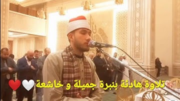 #اصوات_العرب تلاوه عطره من سوره البقره صلاه العشاء بصوت الشيخ خالد وليد سيف مسجد خيرات الرحمن