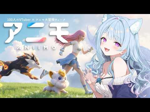 【Aniimo】ホームやるぞ！_100名VTuber対抗イベント参加中【PR】