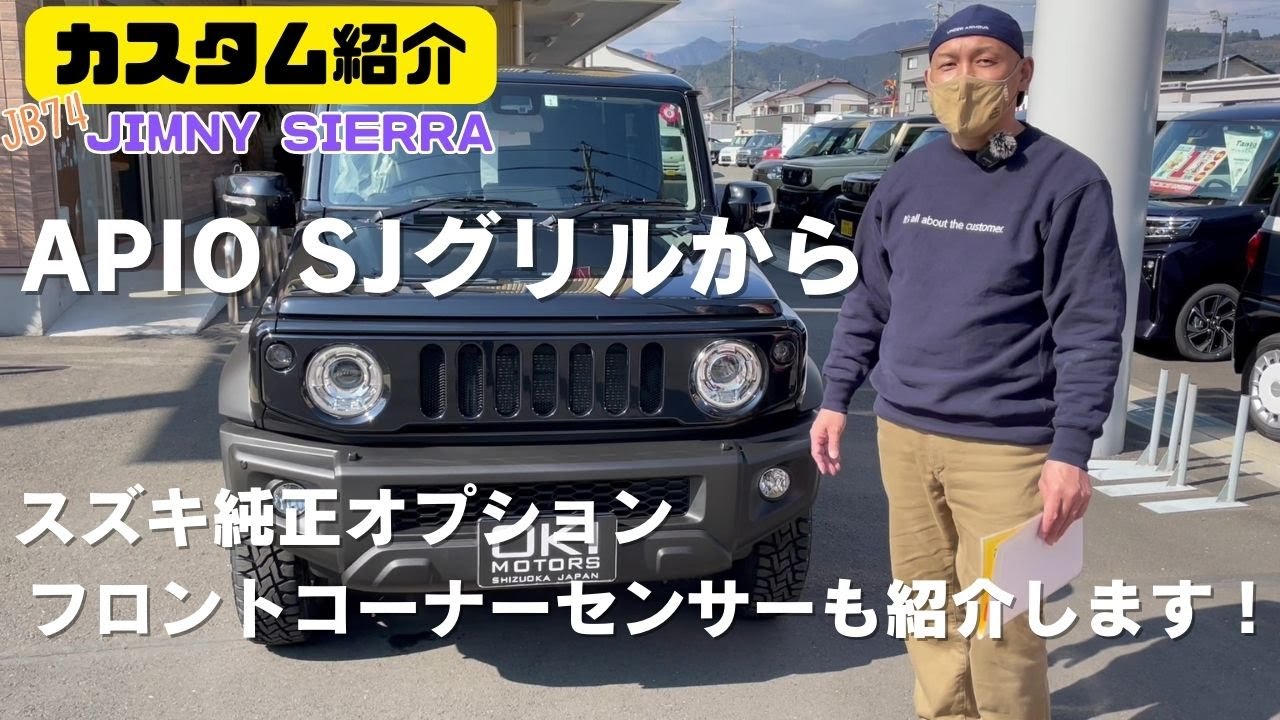 JB74 JIMNY SIERRA] Jimny Sierra in Shizuoka City: Black Jimny