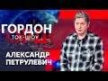 Генерал СБУ Петрулевич о том, что сейчас происходит на Донбассе