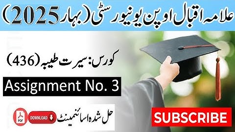 AIOU Code 436 Solved Assignment No. 3 Spring 2025 || Subject: Seerat – E–Tayyaba || Level: B.Com/ BA