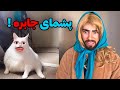 جبار پشمالو