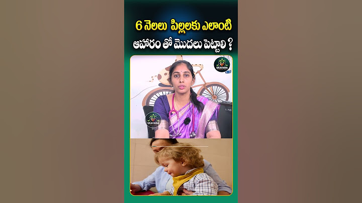 6 నెలల తర్వాత పిల్లల ఫస్ట్ ఫుడ్స్ | #babyfirstfoods  #babyledweaningmeals  #babyfoodtelugu #shorts