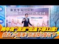 社會治安事件