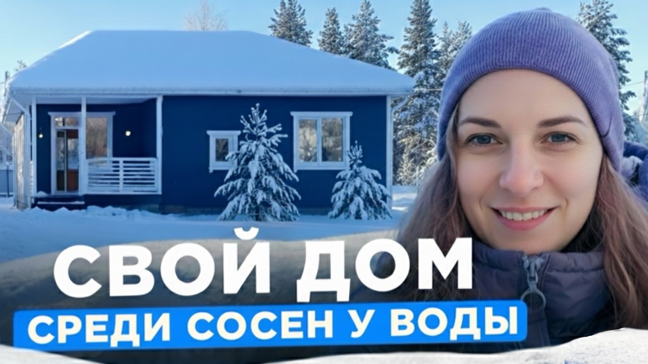 🏡 Жилой дом в сосновом лесу, 19 км Староладожского канала, Кировский район, Ленинградская область