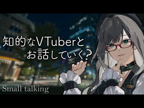 火曜日に抗う！コメントが読まれまくる 雑談 配信【 VTuber 河崎翆 】let's have small talk with me ♪