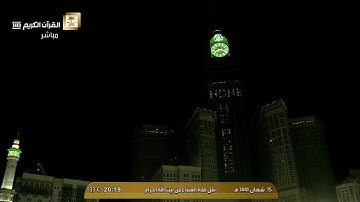 صلاة العشاء الأربعاء 15-8-1441هـ الشيخ سعود الشريم - من سورة إبراهيم