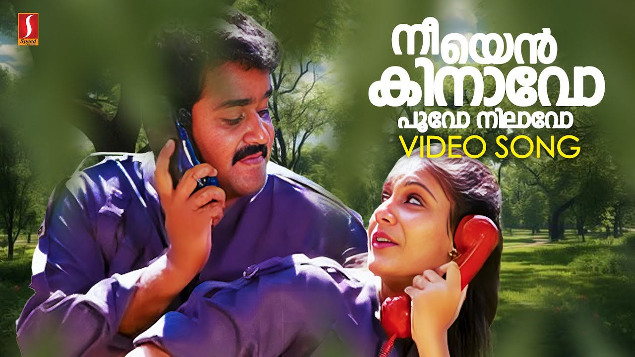 らららー Neeyen Kinaavo Poovo Nilaavo Raagam HD | Hello My Dear Wrong