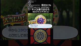女子高校生も出てきちゃうそれがレジェンドコイン #妖怪ウォッチ3 #ななひろ #ガシャ #神回  #こけし