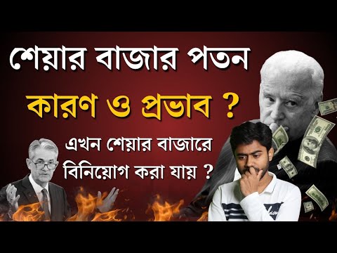 ভিডিও: 401k কি স্টক মার্কেটে বিনিয়োগ করা হয়েছে?