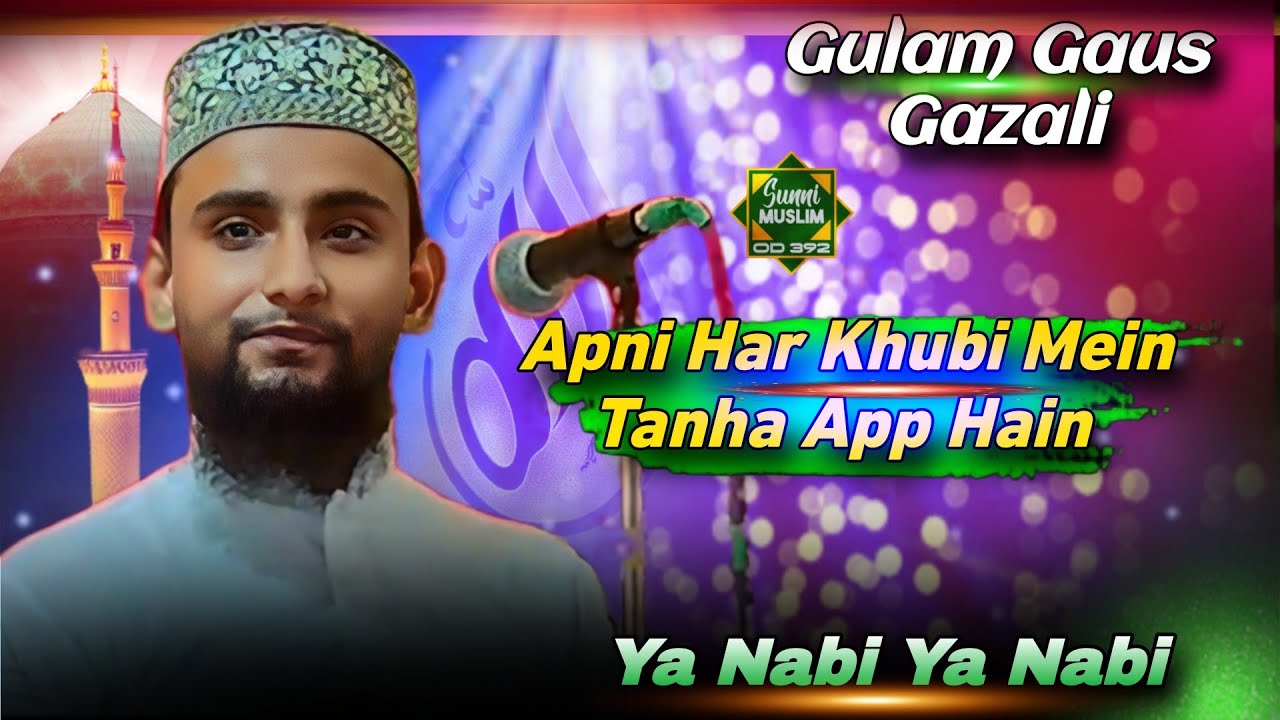 Gulam Gaus Gazali || Apni Har Khubi Mein Tanha App Hain || Ya Nabi Ya Nabi