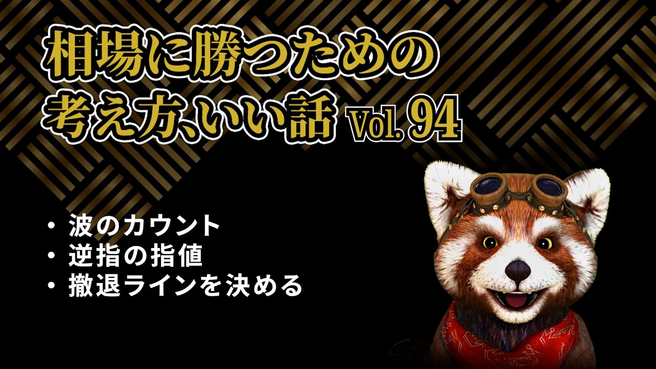 BMS ベアマーケットストラテジー 下げ相場だから勝つ！内田トレード戦略 相場で勝つ為の考え方、いい話Vol94 - YouTube