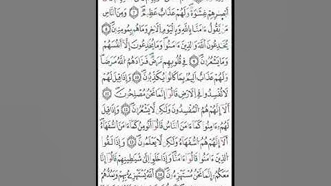 الثمن الأول من سورة البقرة للقارئ ابراهيم الدوسري برواية ورش عن نافع
