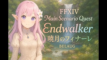 【FFXIV｜Main Story｜EW Patch 6.2】The Wind Rises｜風の領域